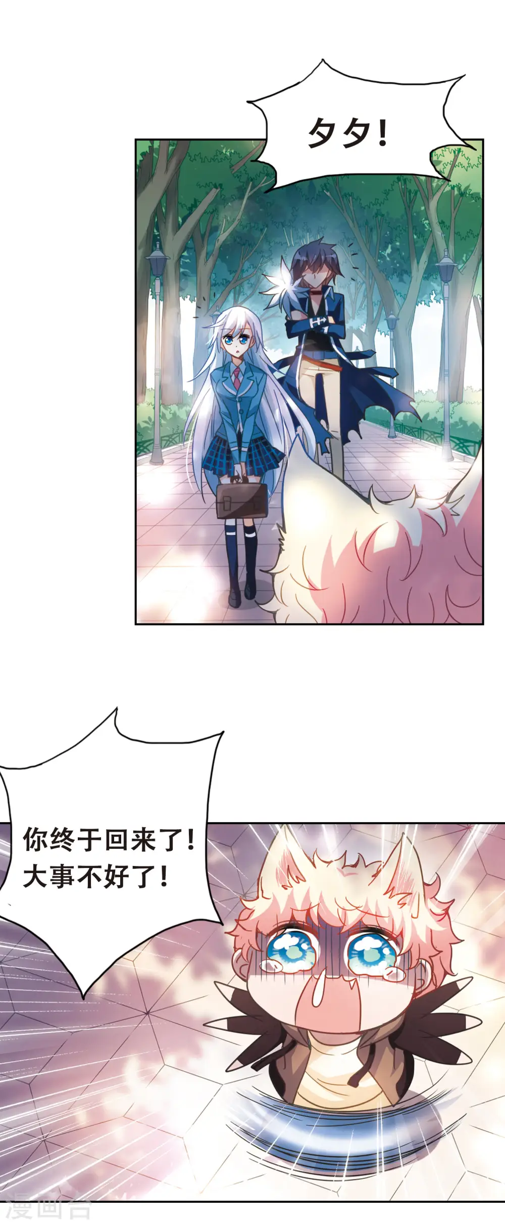 第57话 无家可归3 第8页