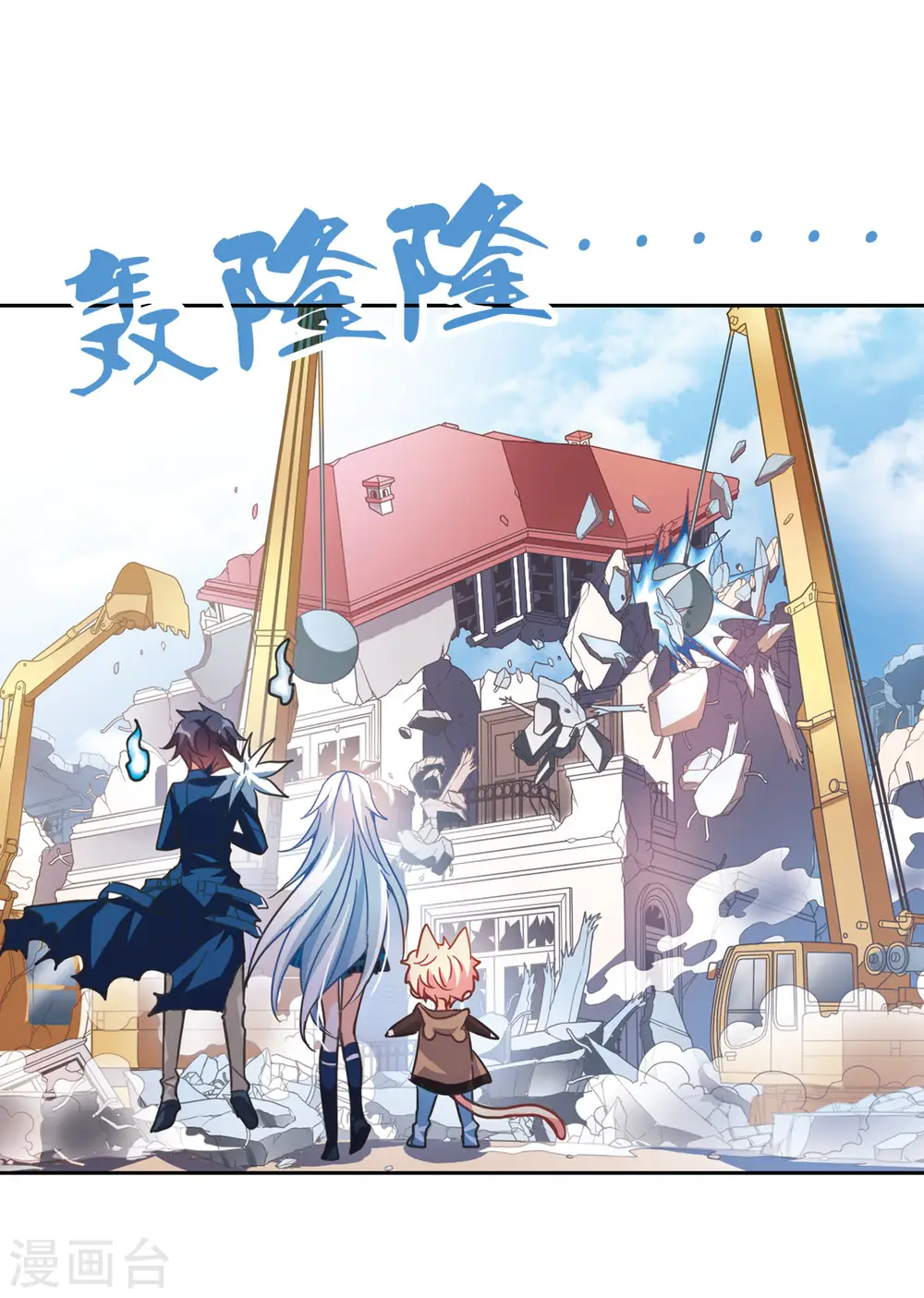 第57话 无家可归3 第10页