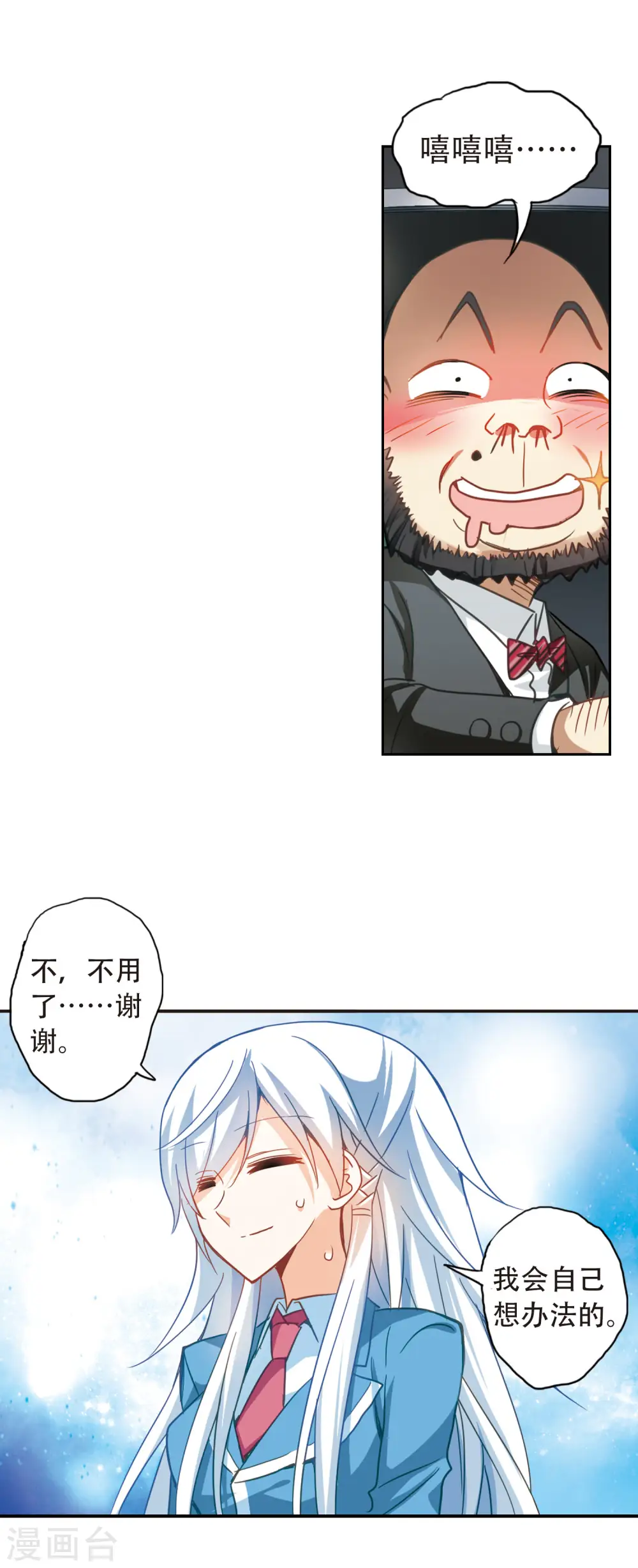 第57话 无家可归3 第14页