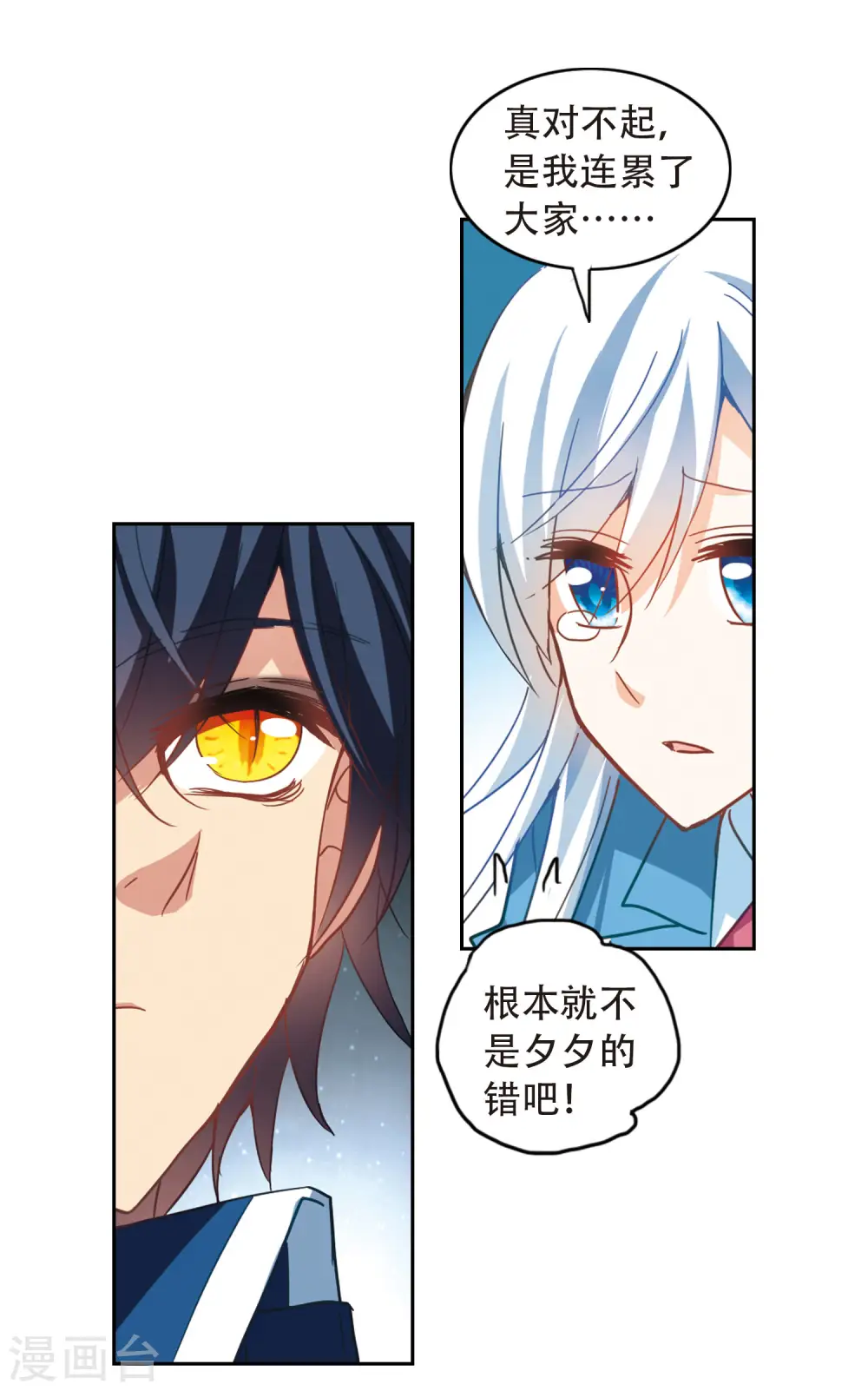 第57话 无家可归3 第17页