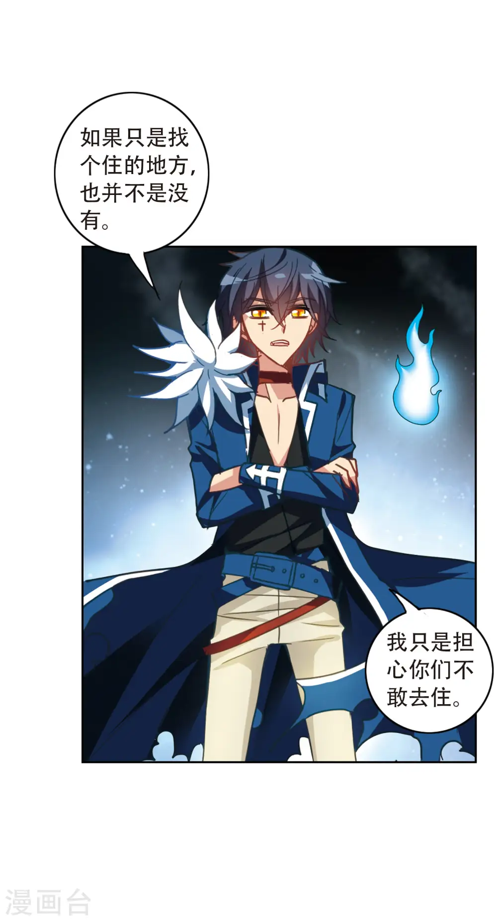 第57话 无家可归3 第18页