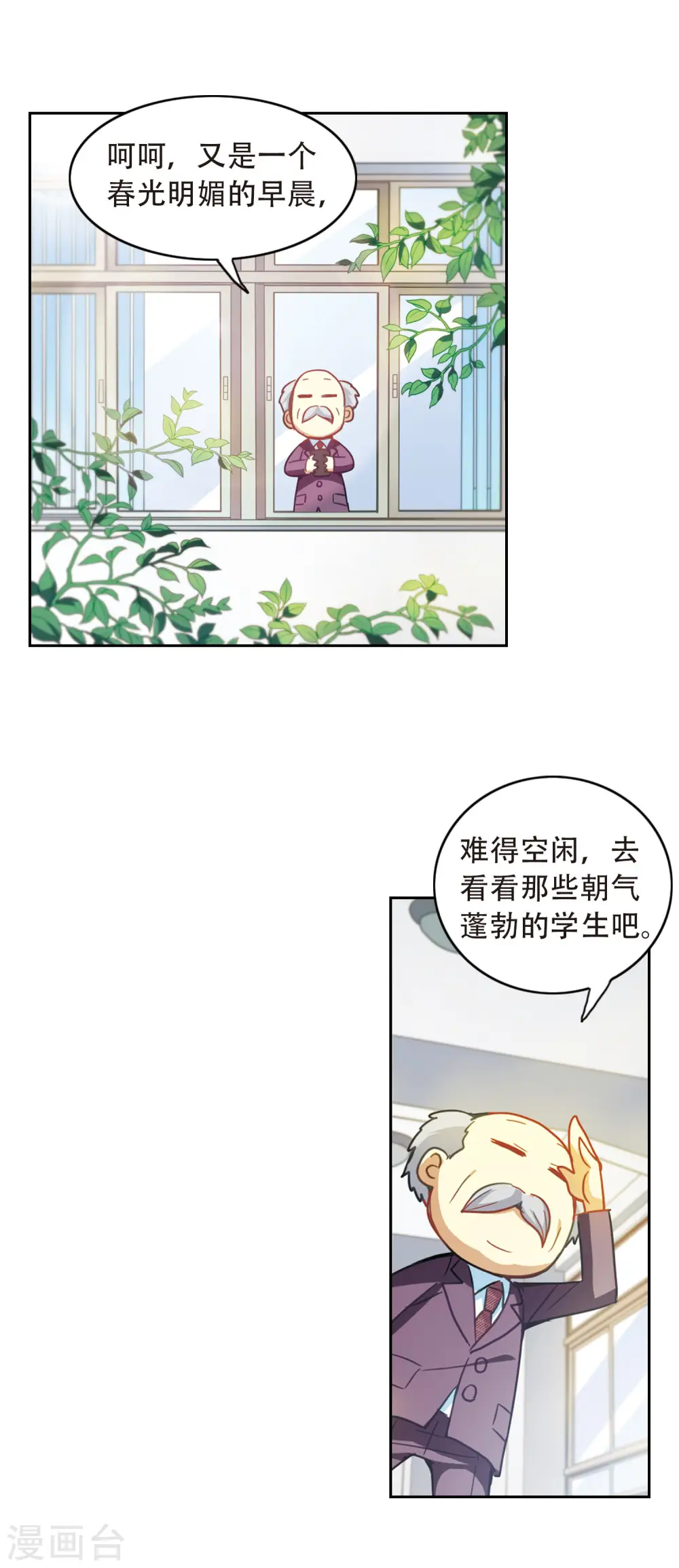 第55话 无家可归1 第3页