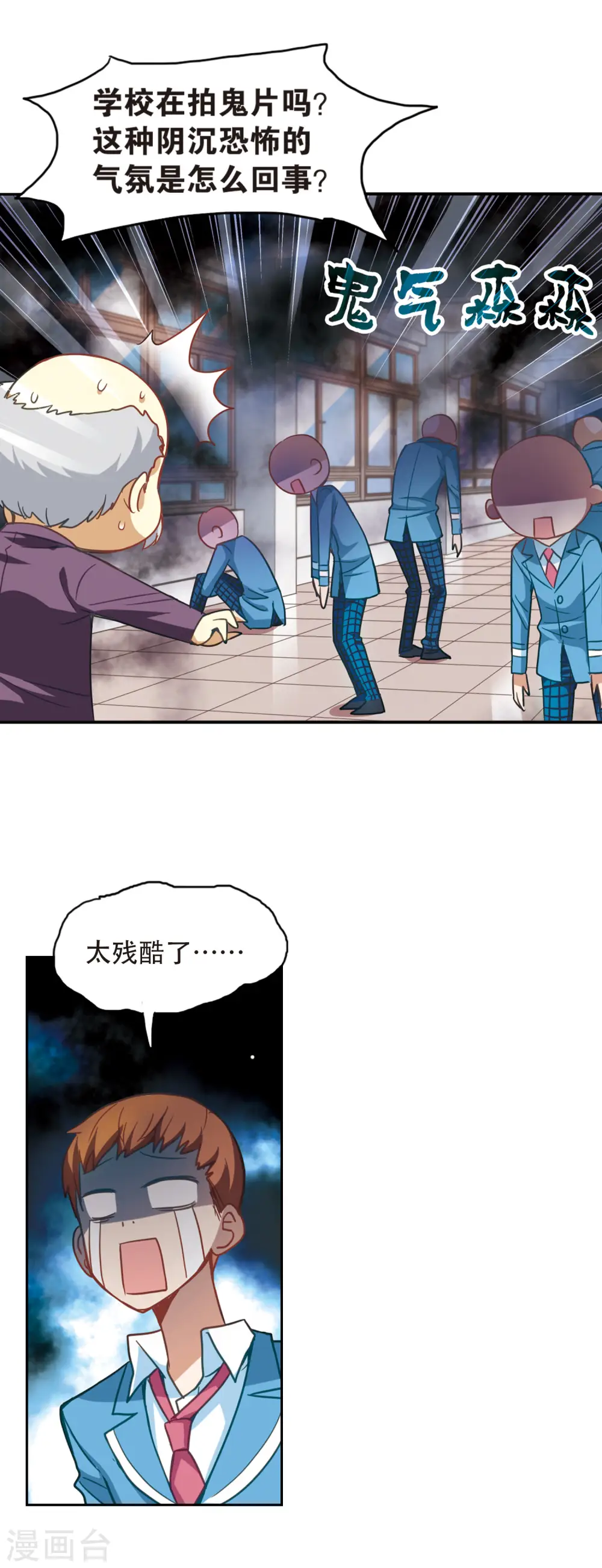 第55话 无家可归1 第4页