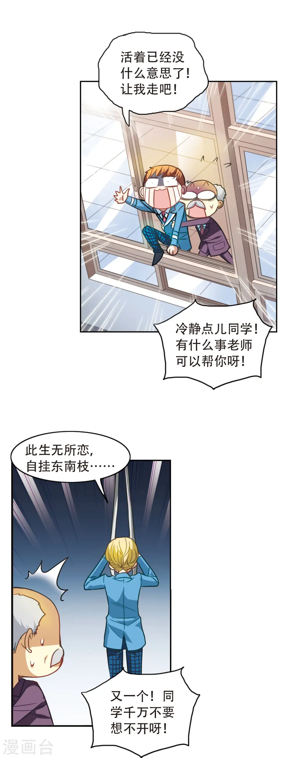 第55话 无家可归1 第5页