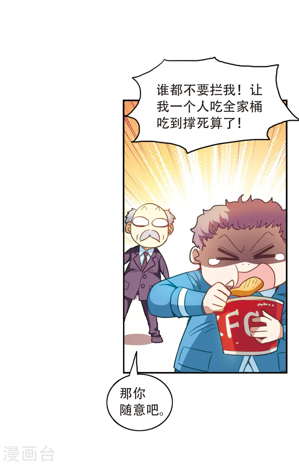 第55话 无家可归1 第6页