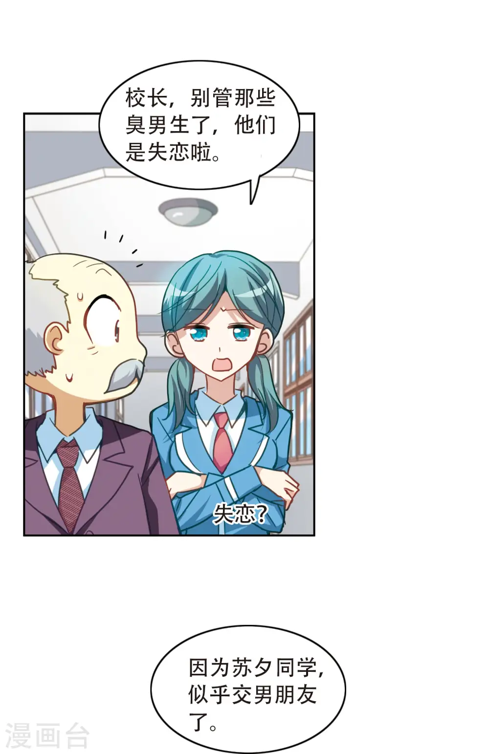第55话 无家可归1 第7页