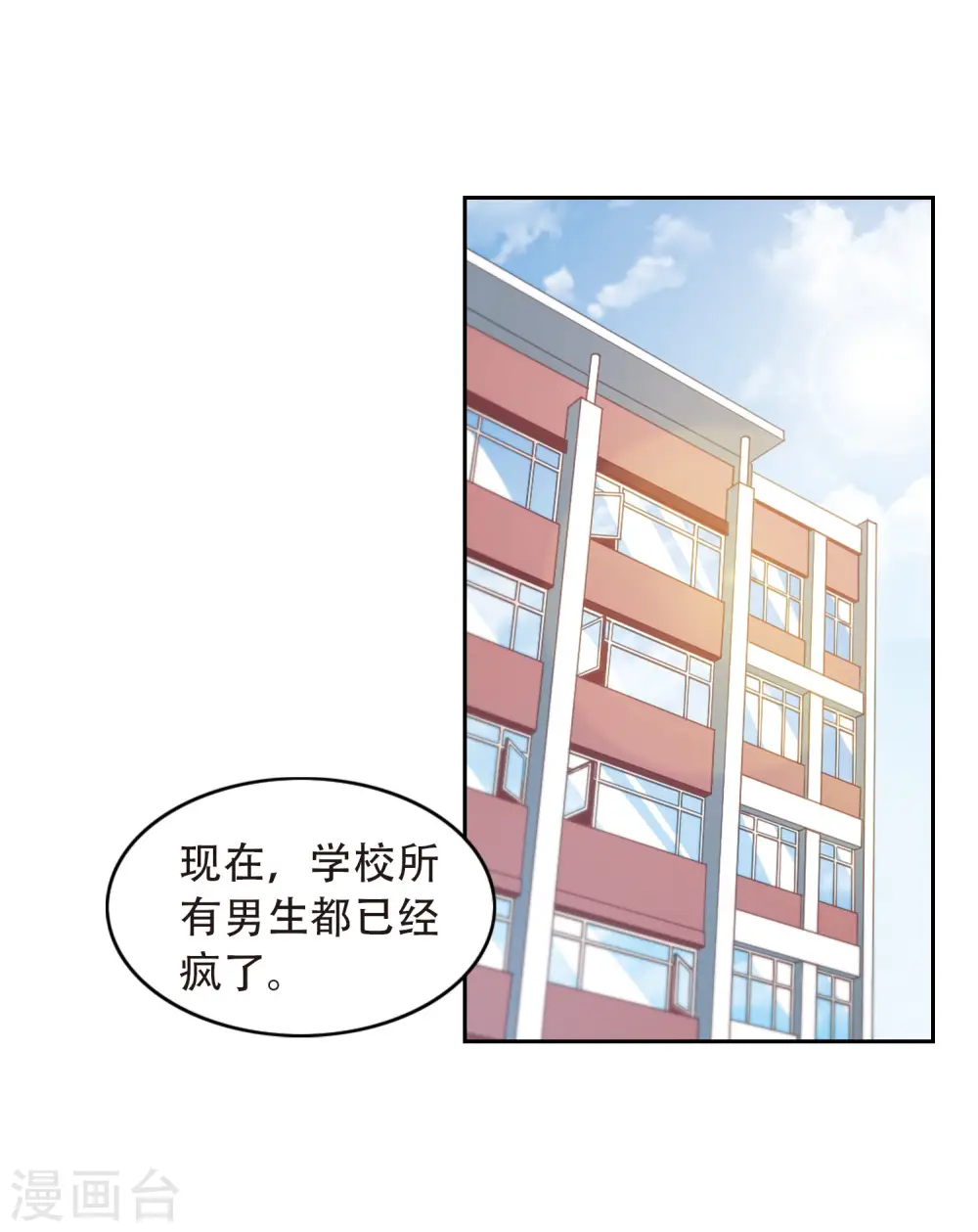 第55话 无家可归1 第8页