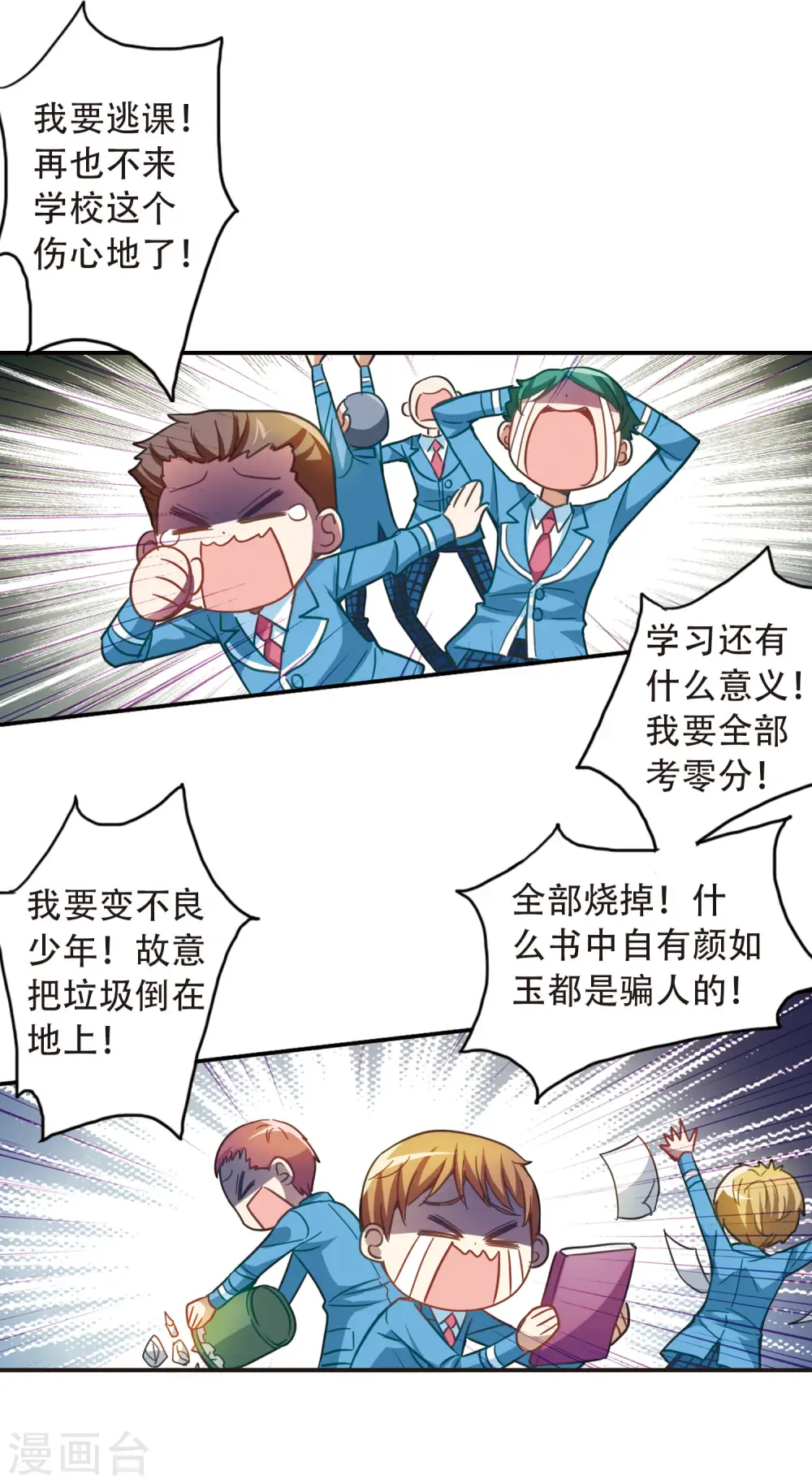 第55话 无家可归1 第9页