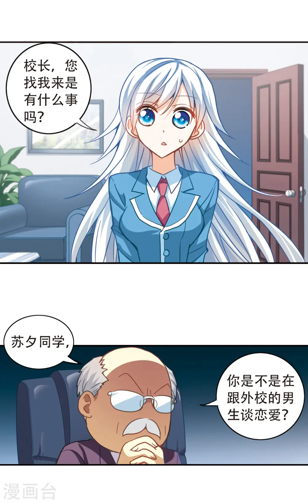 第55话 无家可归1 第10页