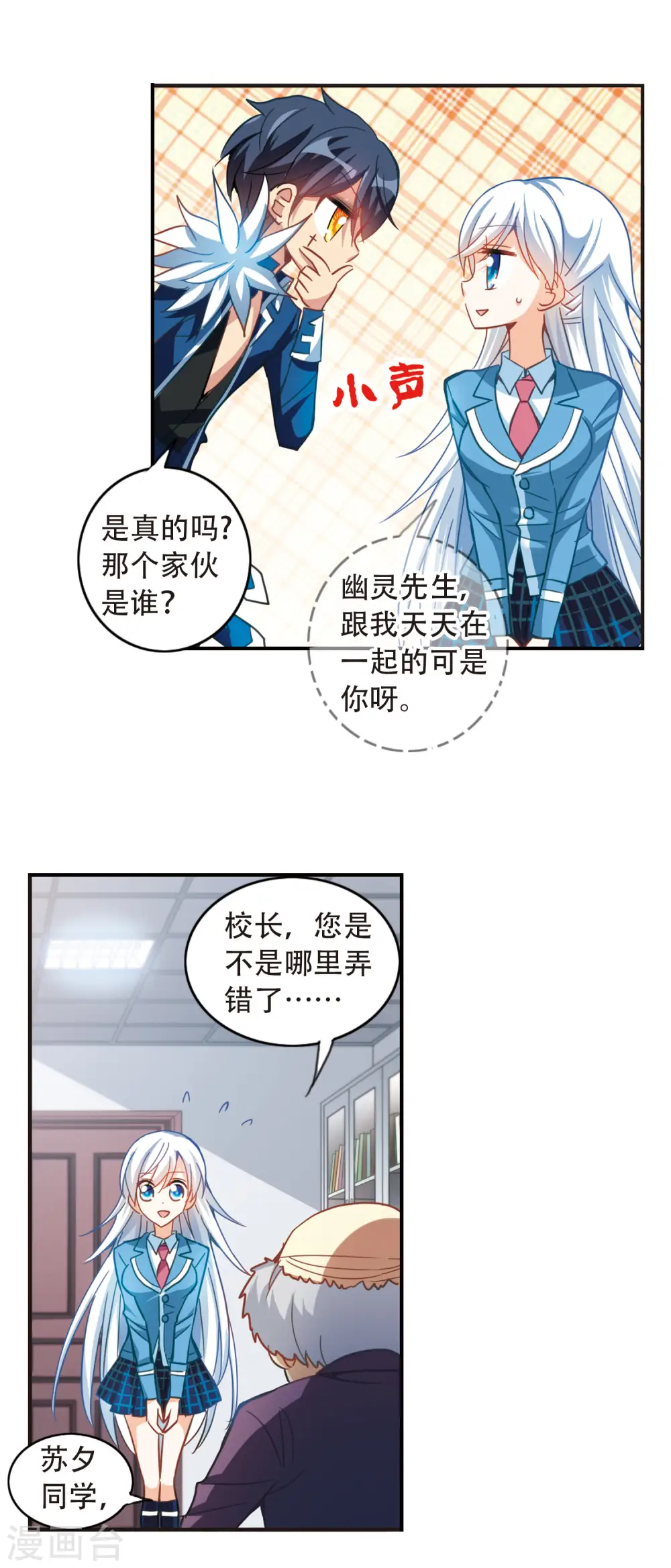 第55话 无家可归1 第12页