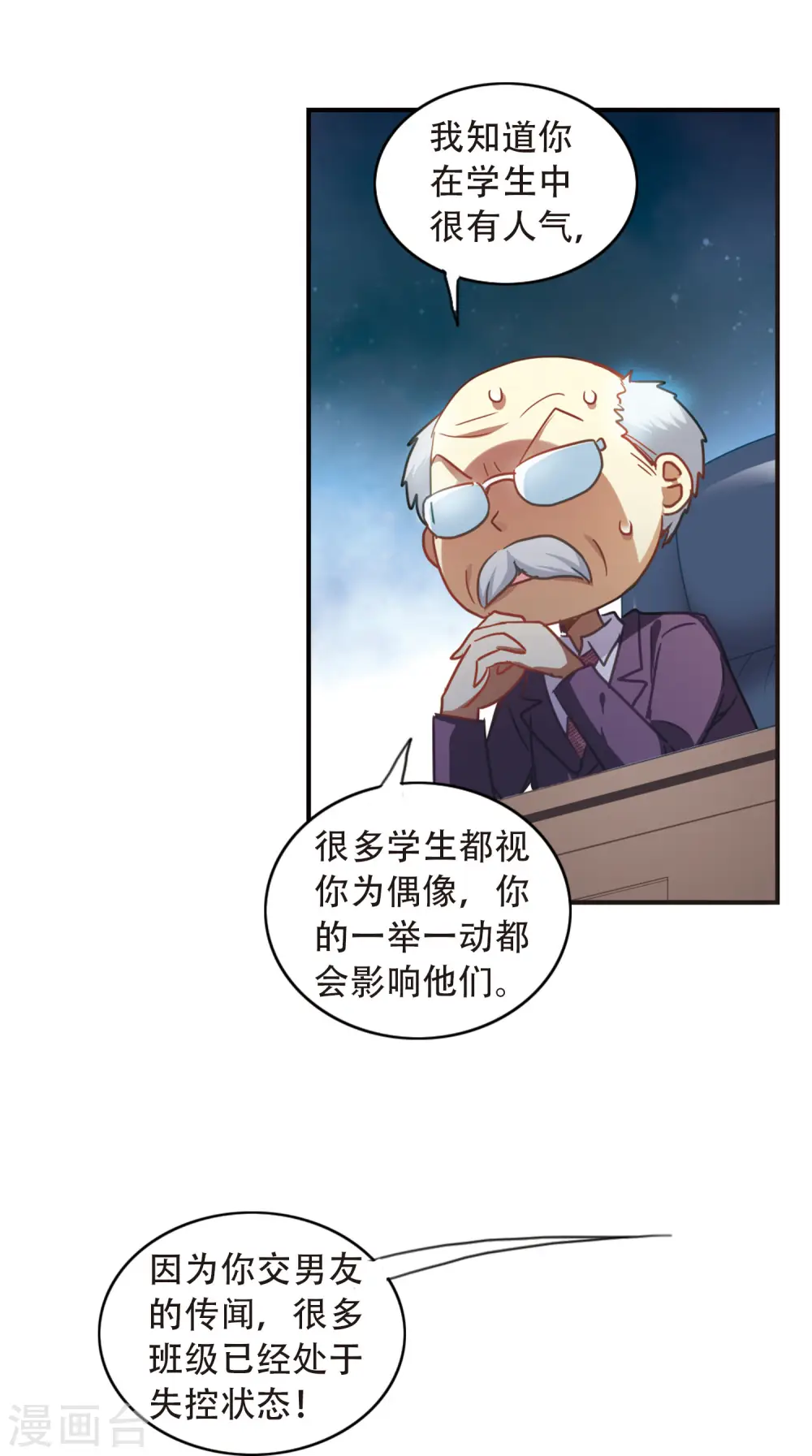第55话 无家可归1 第13页