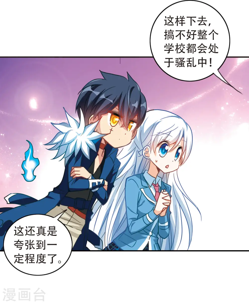 第55话 无家可归1 第14页