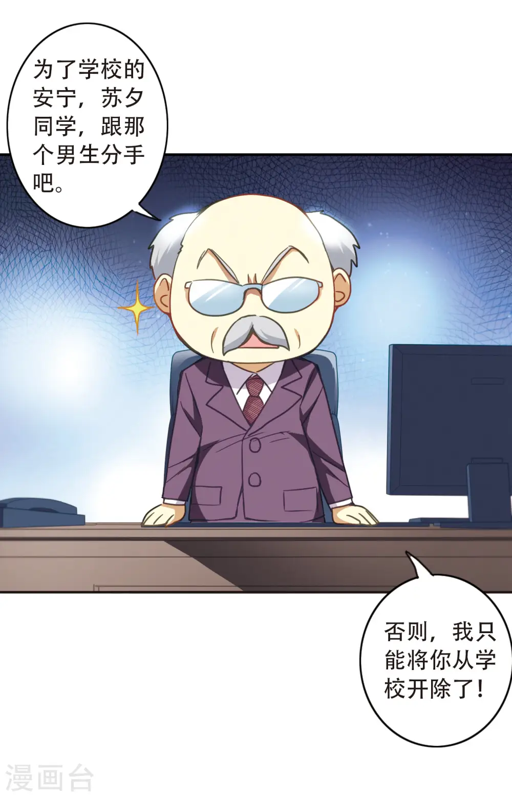 第55话 无家可归1 第15页