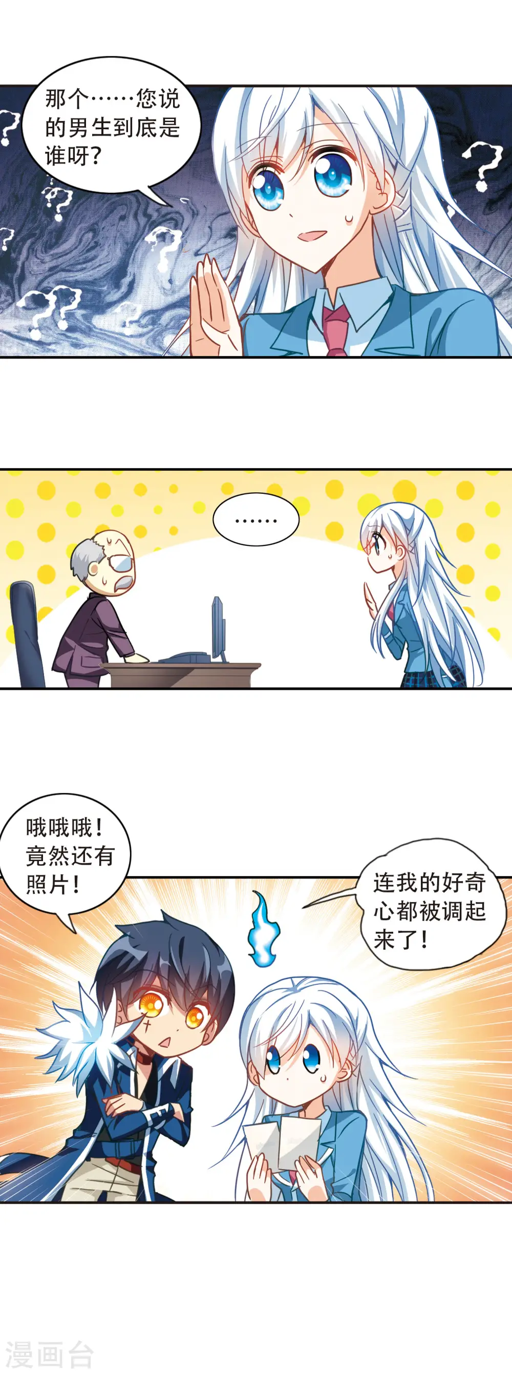 第55话 无家可归1 第16页