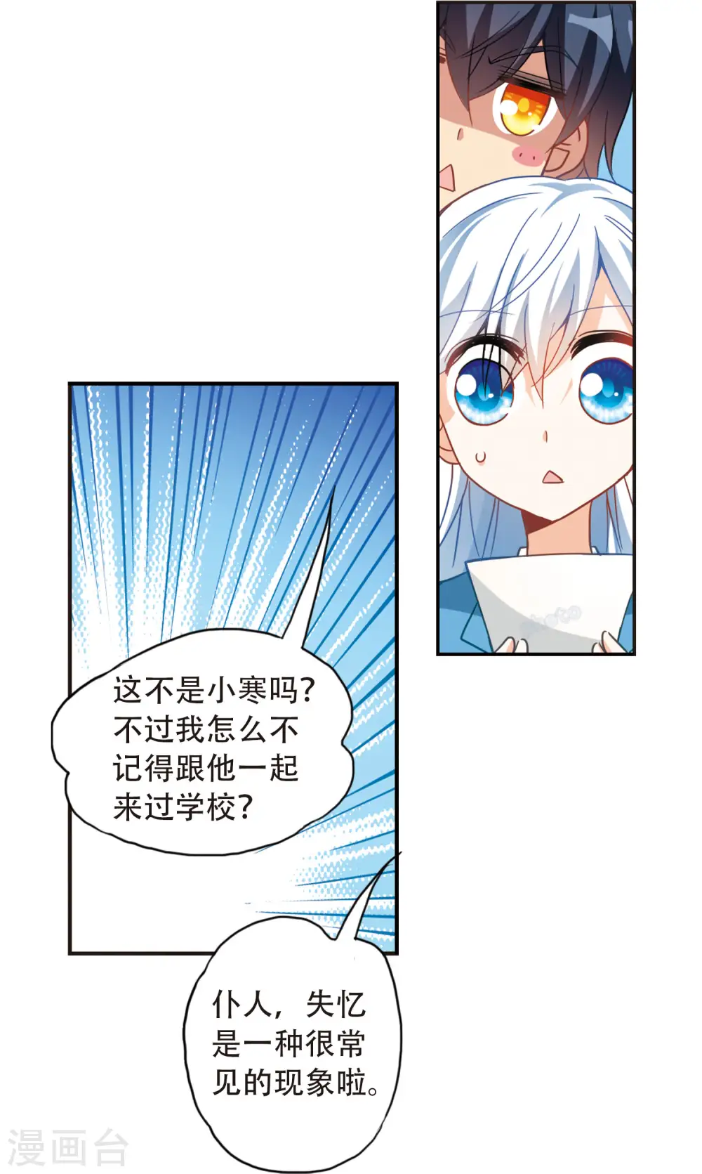 第56话 无家可归2 第4页