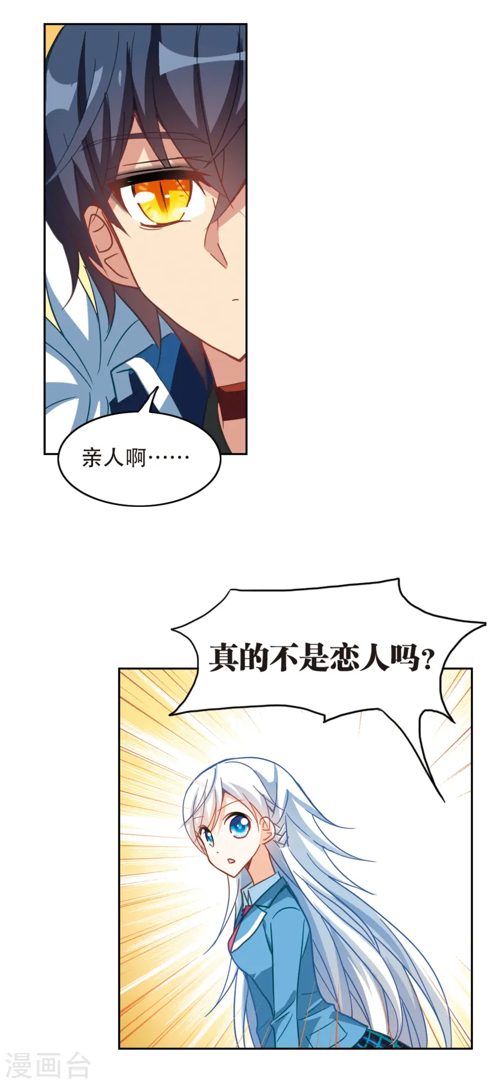 第56话 无家可归2 第7页