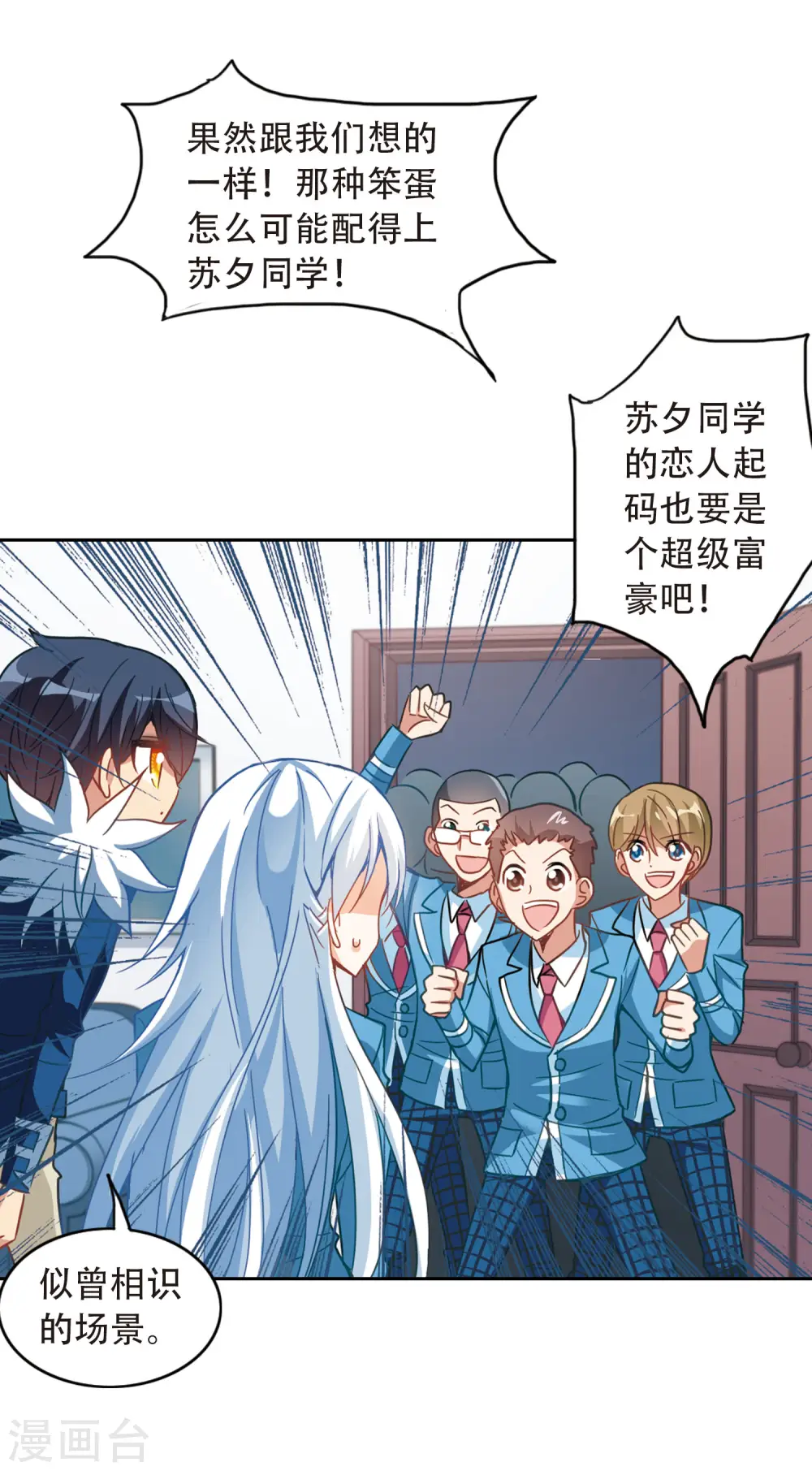 第56话 无家可归2 第8页