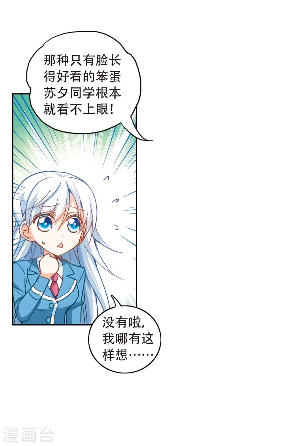 第56话 无家可归2 第9页