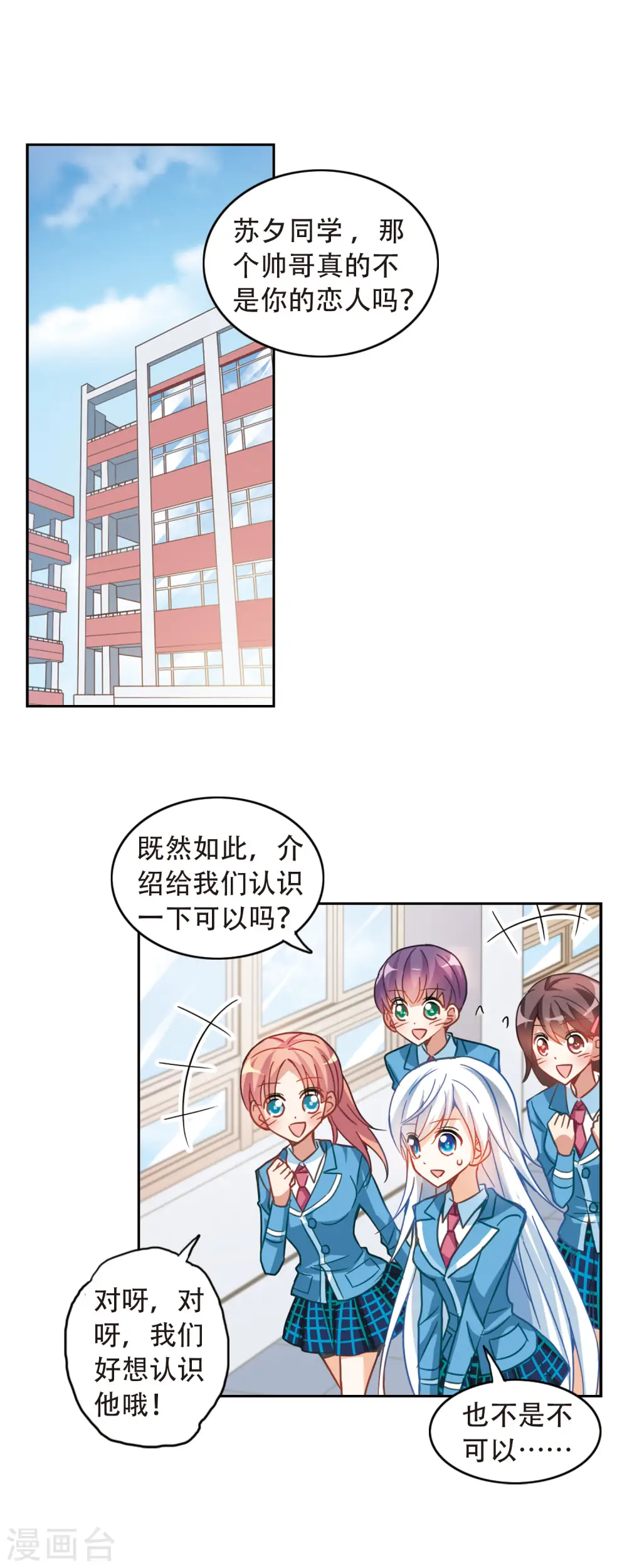 第56话 无家可归2 第11页
