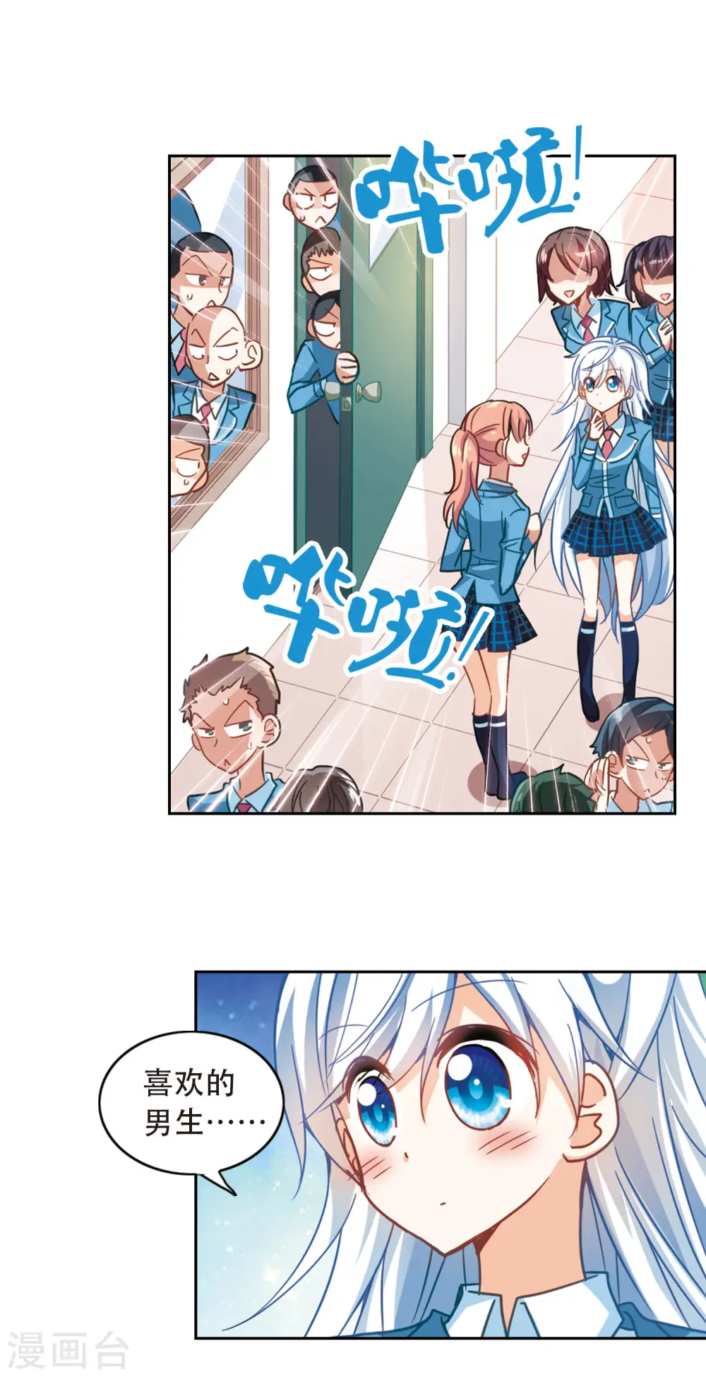 第56话 无家可归2 第13页
