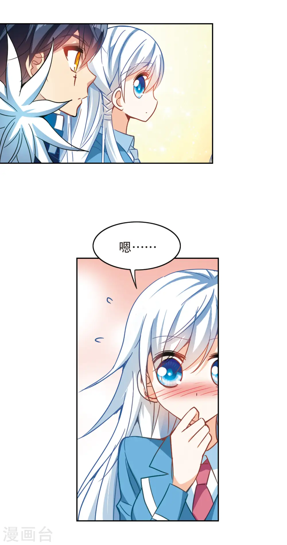 第56话 无家可归2 第14页