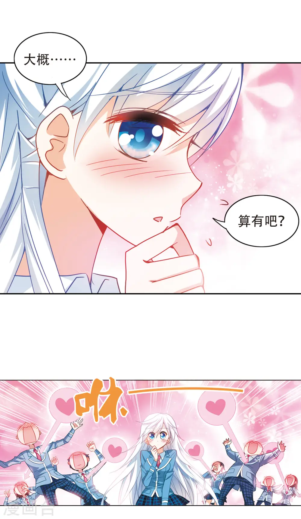 第56话 无家可归2 第15页