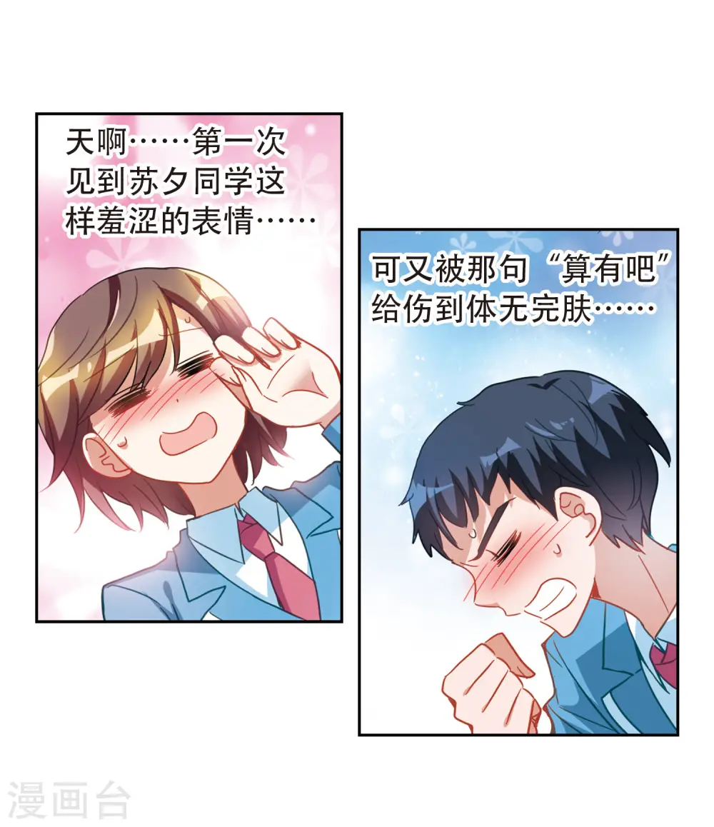 第56话 无家可归2 第16页