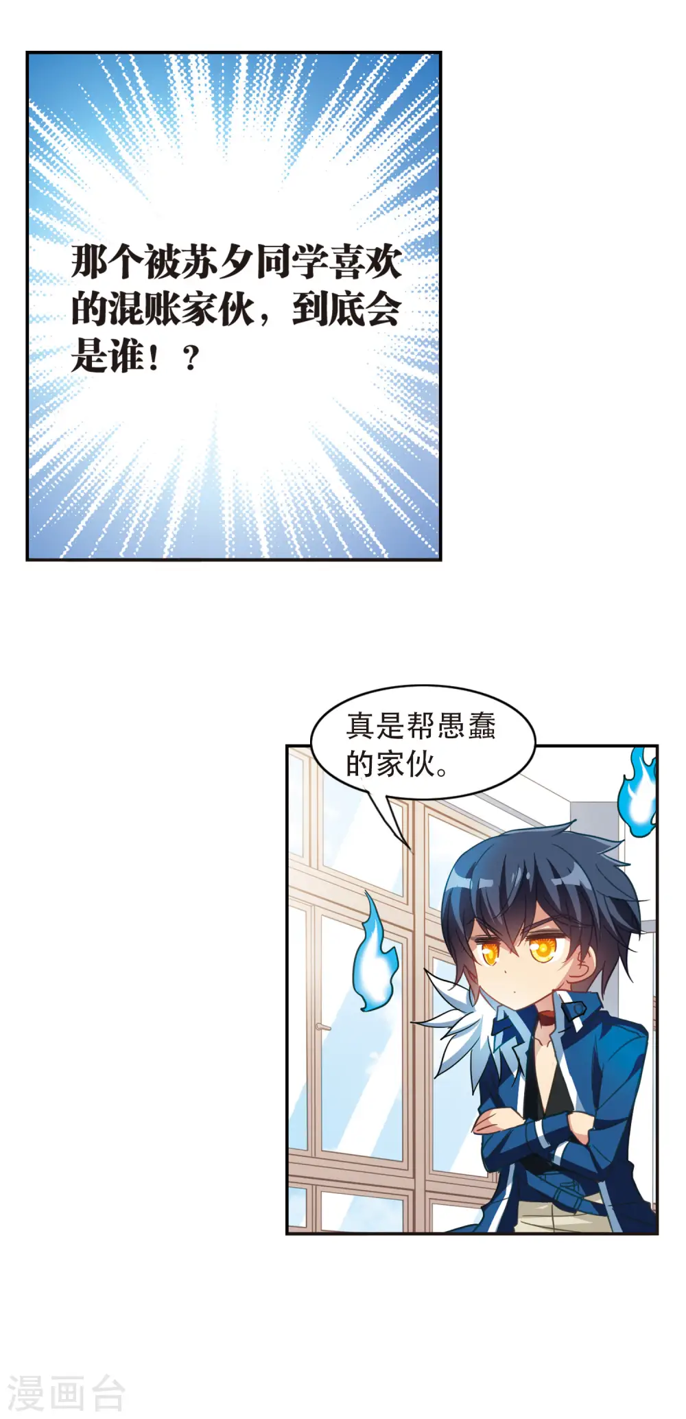第56话 无家可归2 第17页