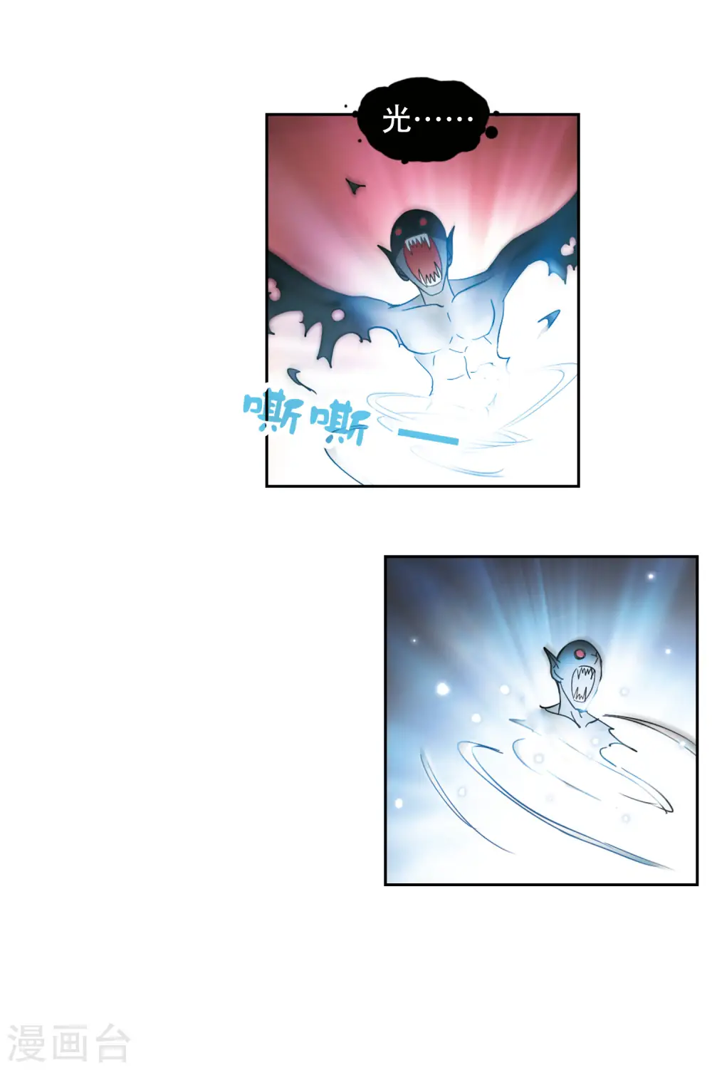第53话 真相2 第5页