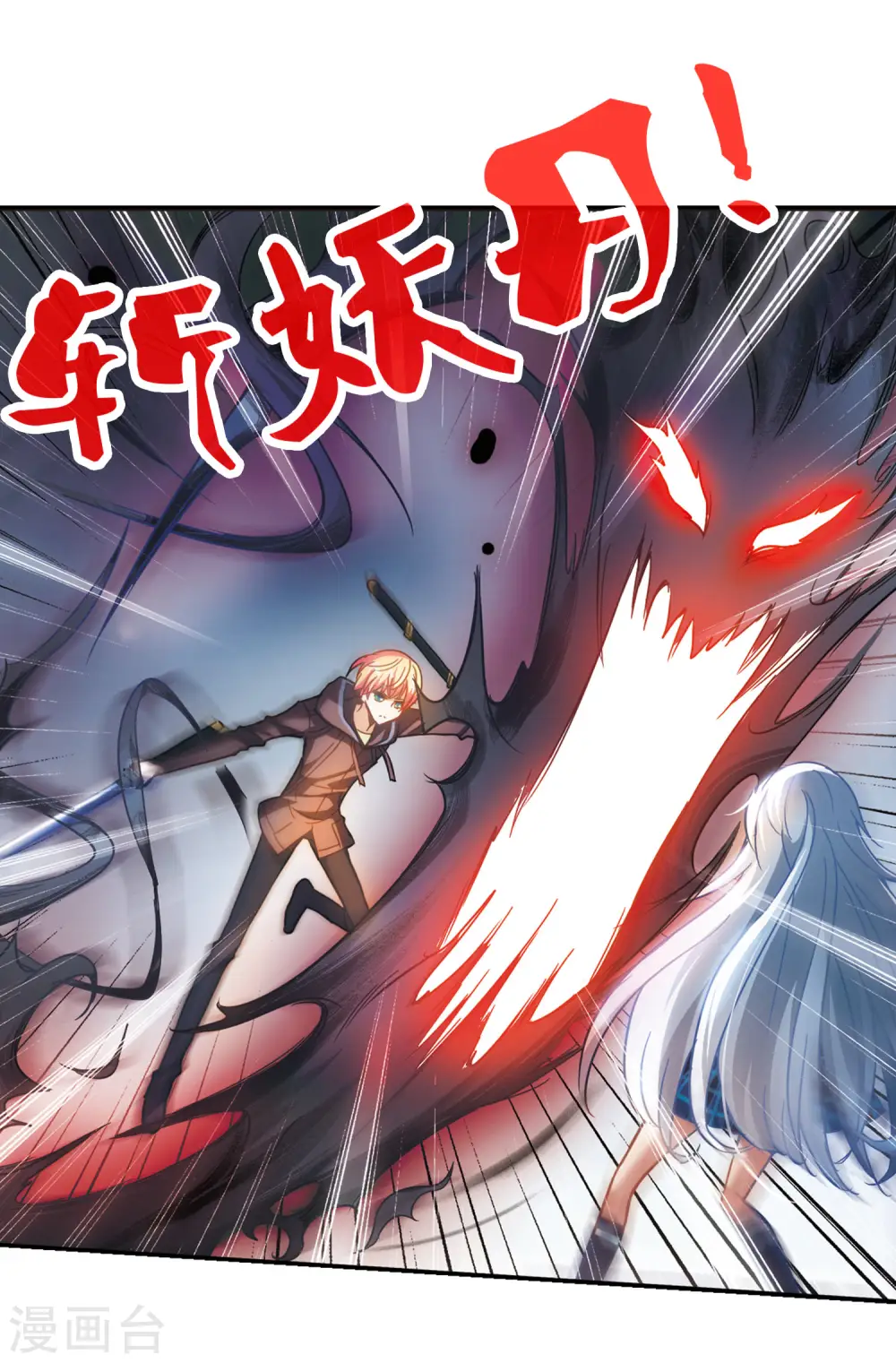 第53话 真相2 第14页