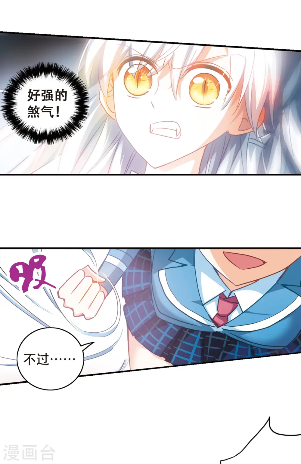 第53话 真相2 第15页