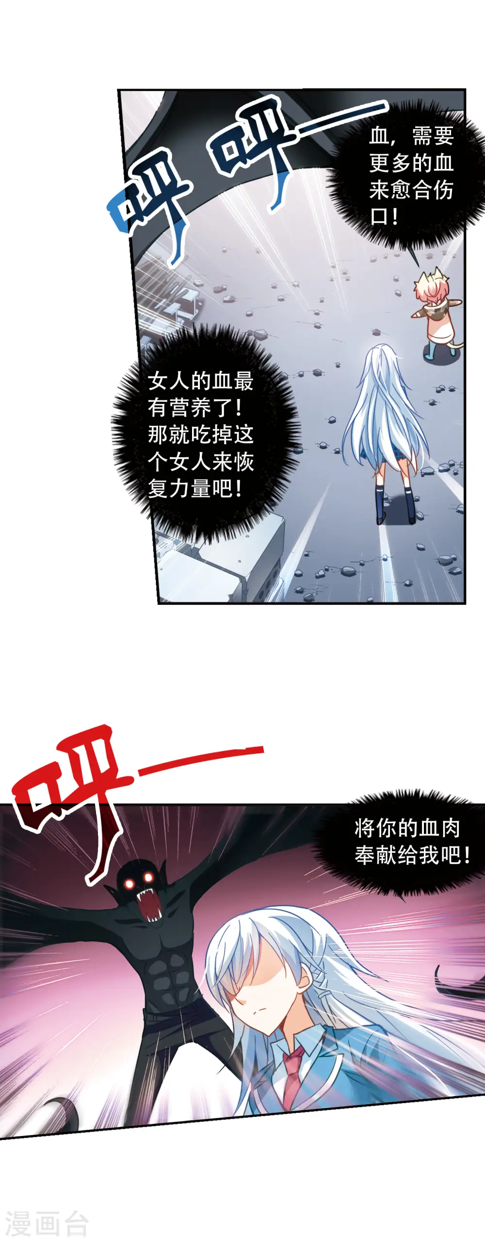 第52话 真相1 第12页