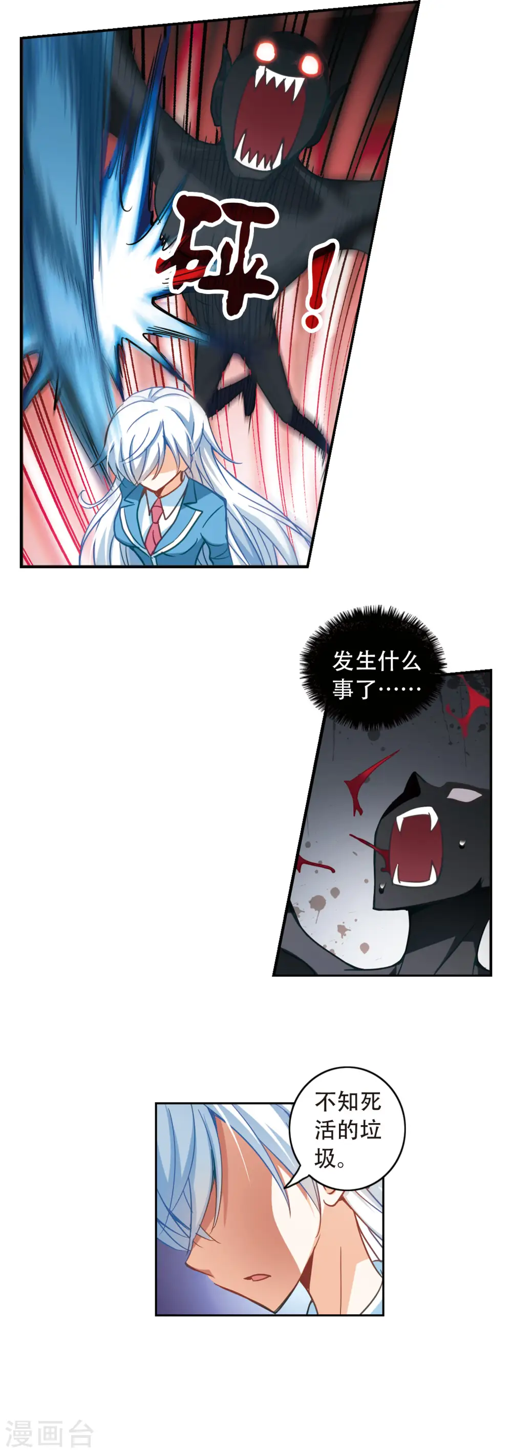 第52话 真相1 第13页