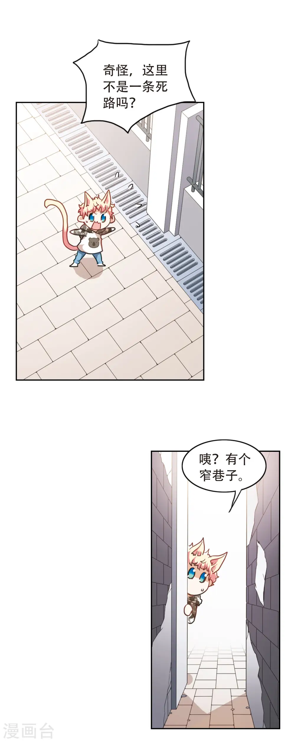 第51话 面具之下3 第3页