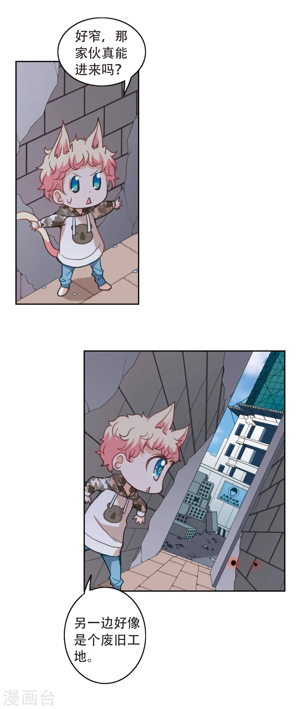 第51话 面具之下3 第4页
