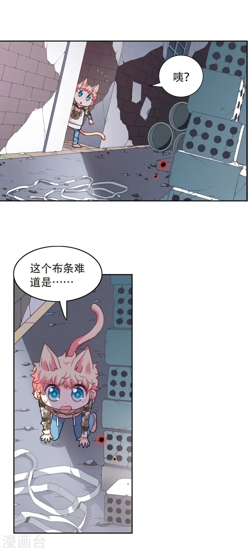 第51话 面具之下3 第5页