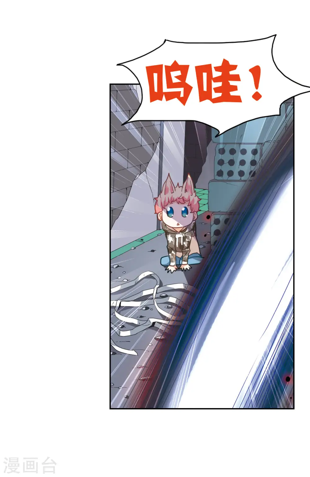 第51话 面具之下3 第6页
