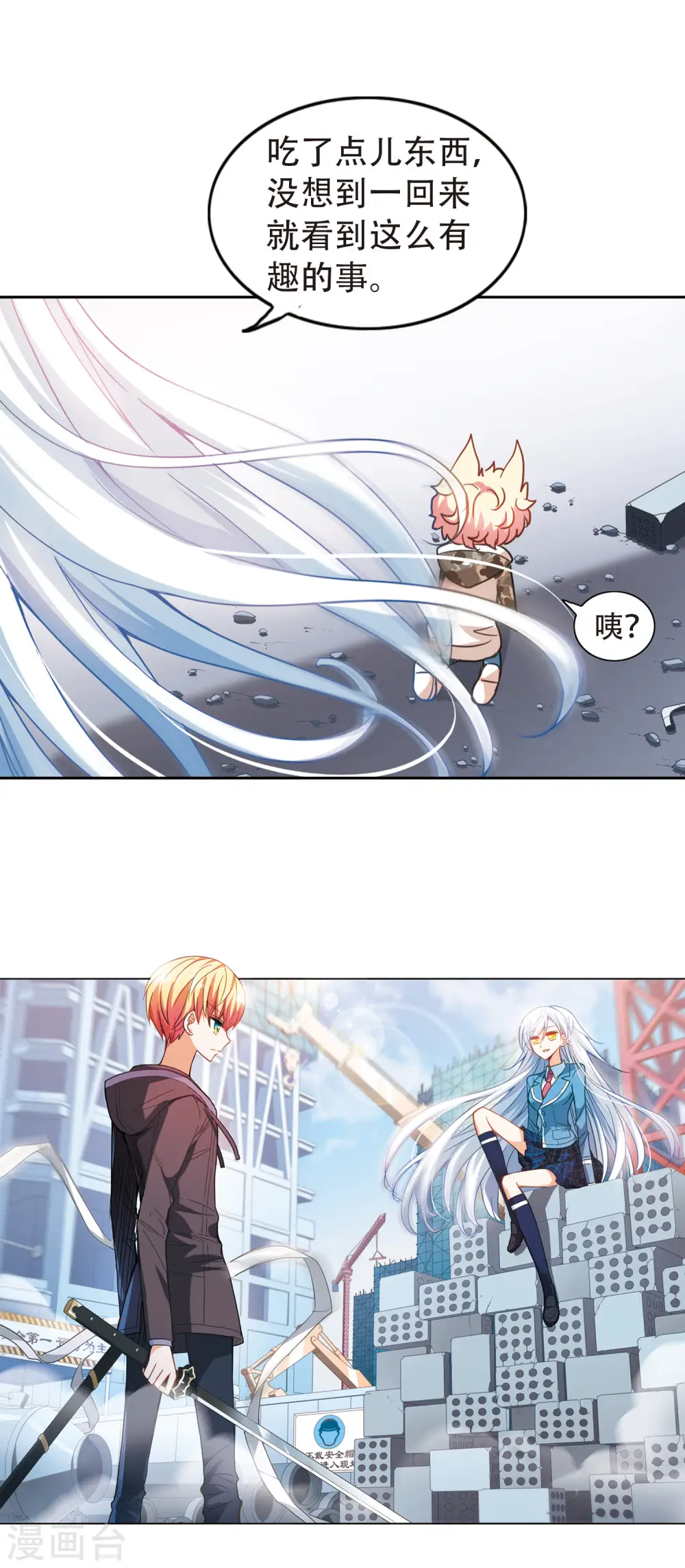第51话 面具之下3 第12页