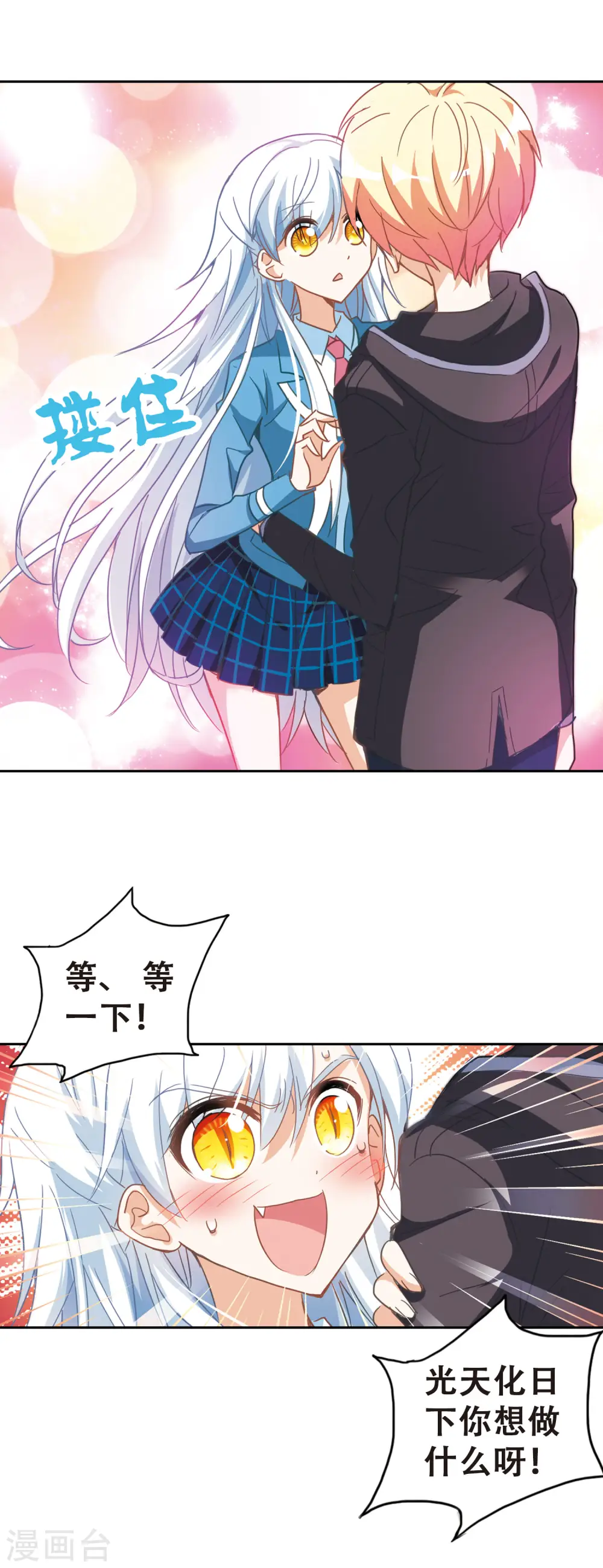 第49话 面具之下1 第3页