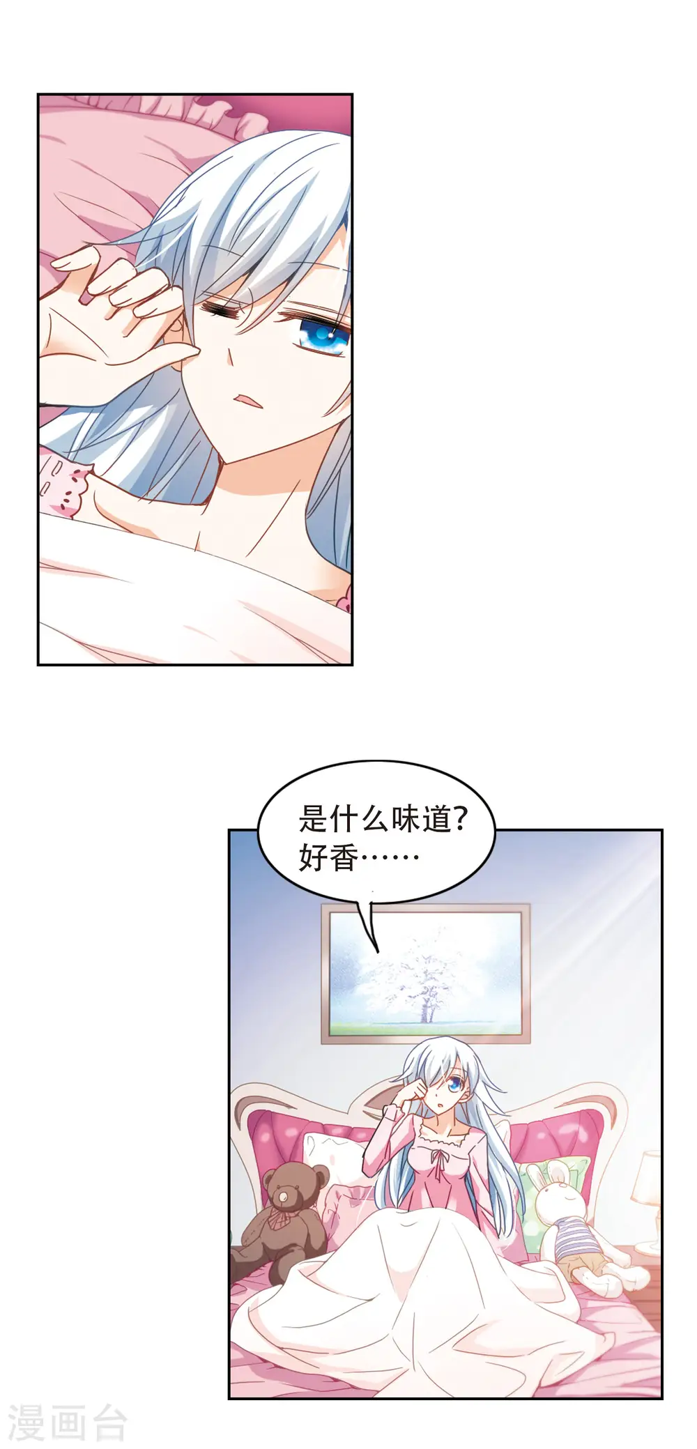 第48话 嫌疑犯3 第3页