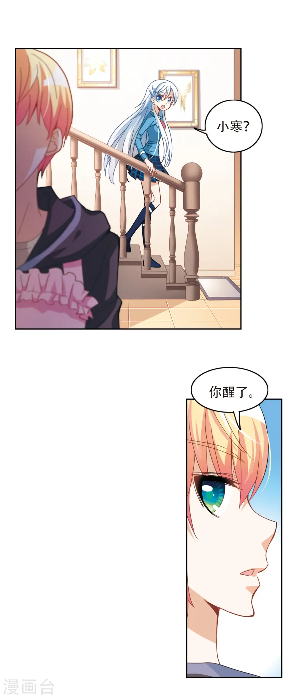 第48话 嫌疑犯3 第4页