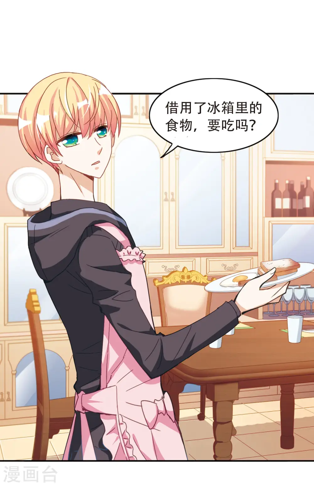 第48话 嫌疑犯3 第5页