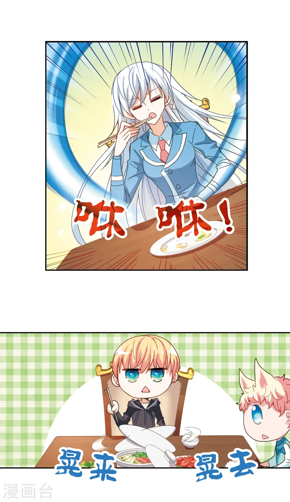 第46话 嫌疑犯1 第6页