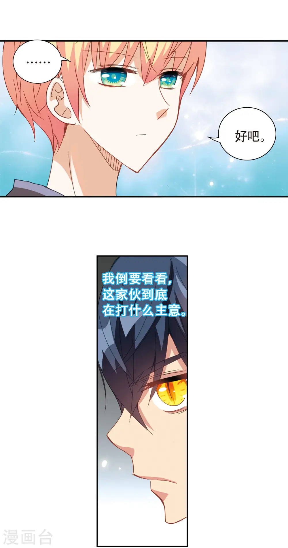 第47话 嫌疑犯2 第4页
