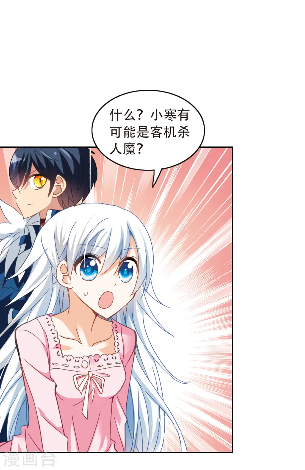 第47话 嫌疑犯2 第5页