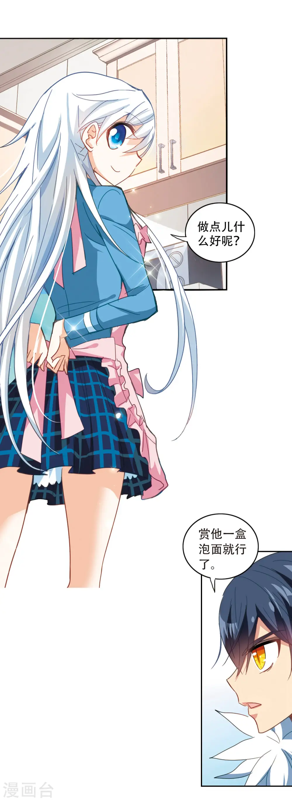 第44话 陌生的朋友2-2 第10页
