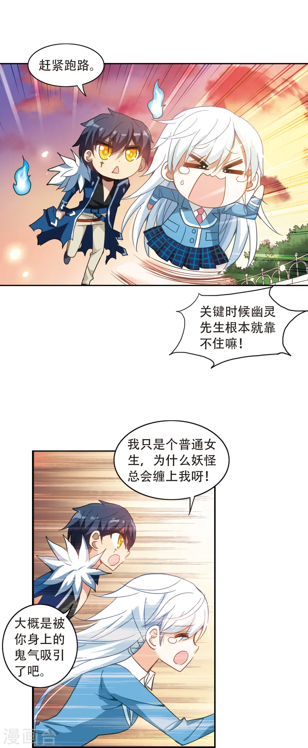 第42话 陌生的朋友1-3 第3页
