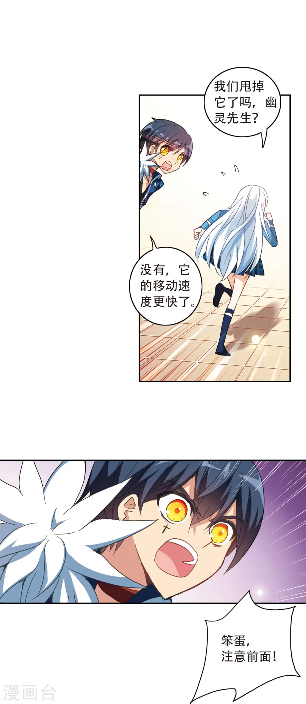 第42话 陌生的朋友1-3 第4页