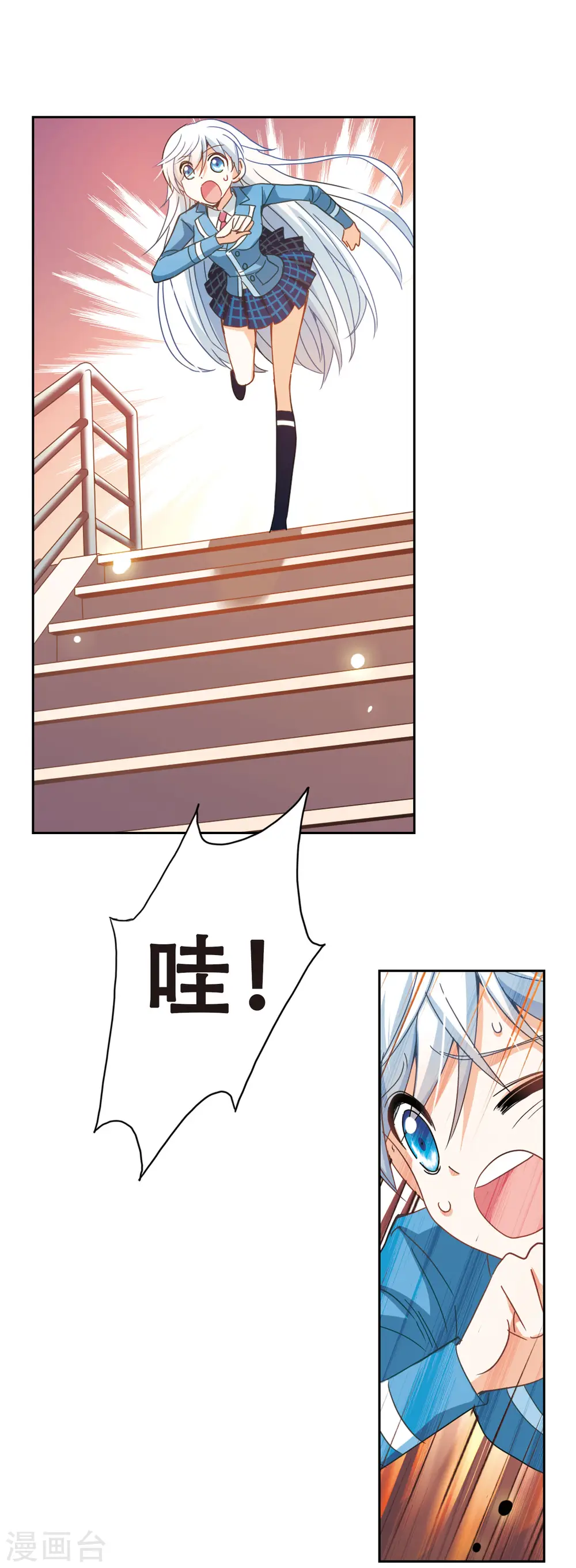 第42话 陌生的朋友1-3 第5页