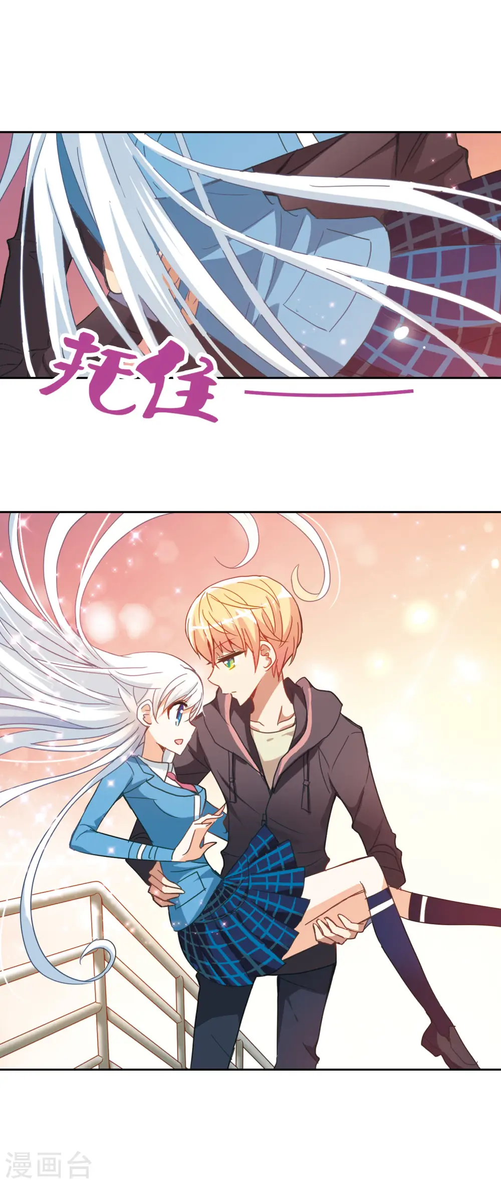 第42话 陌生的朋友1-3 第6页